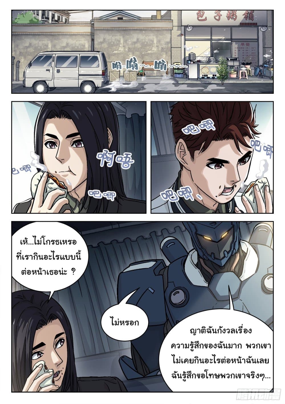 หน้า 12