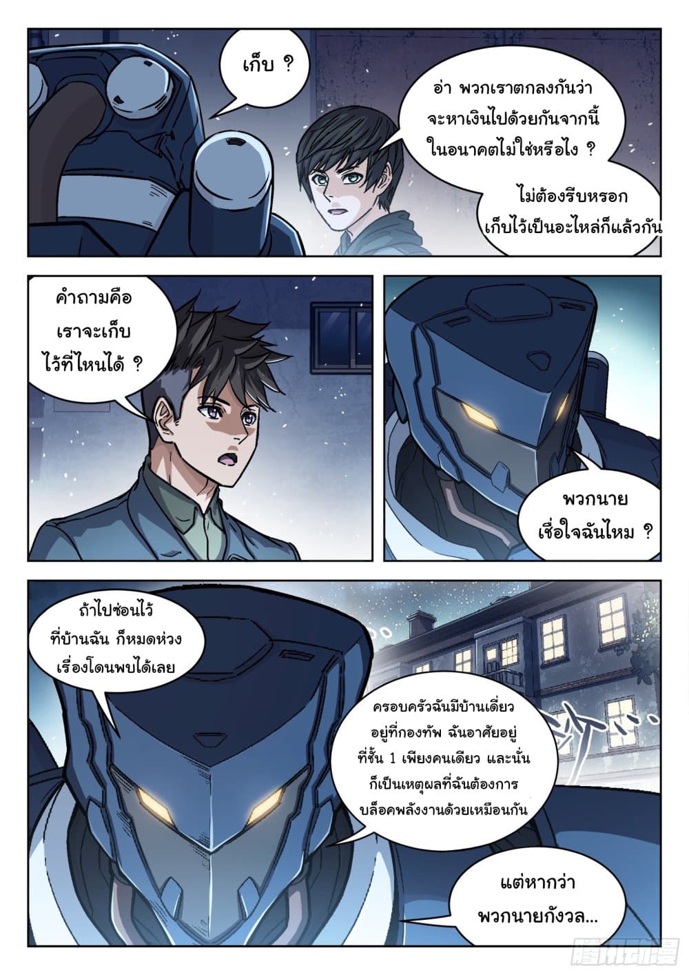 หน้า 3