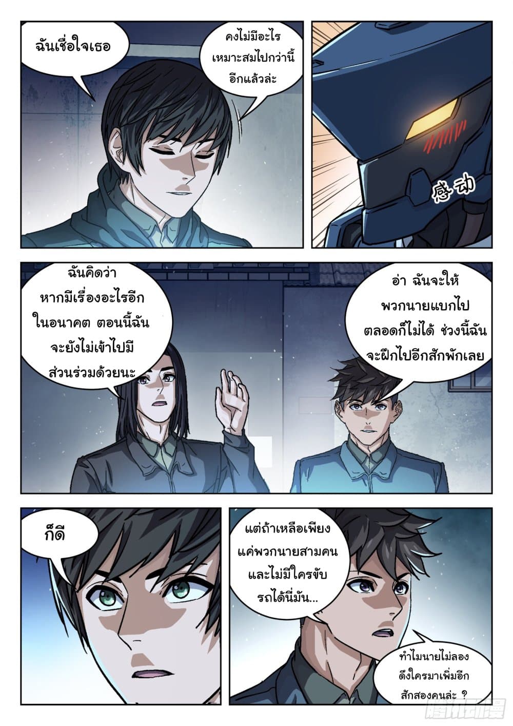 หน้า 4