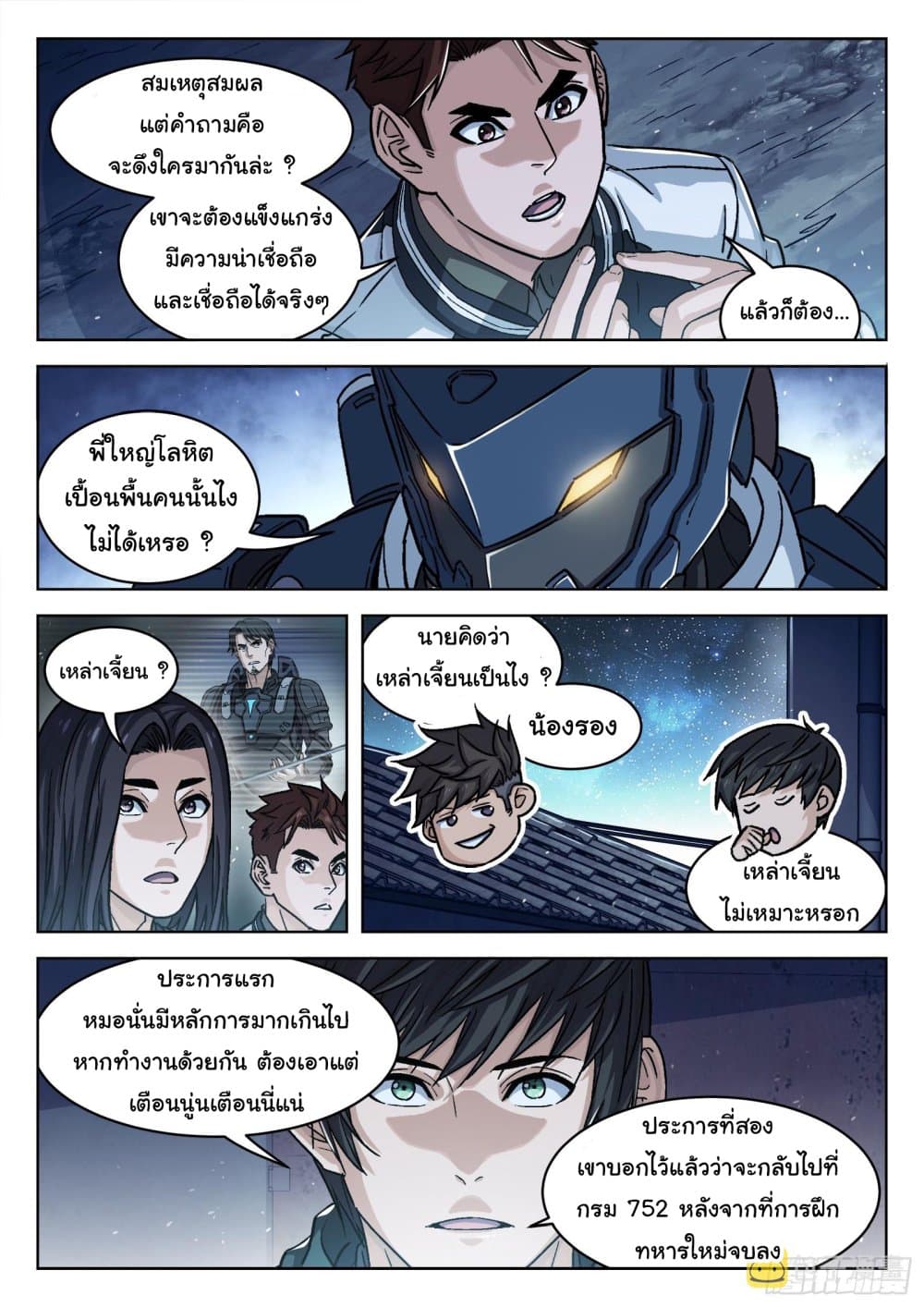 หน้า 5
