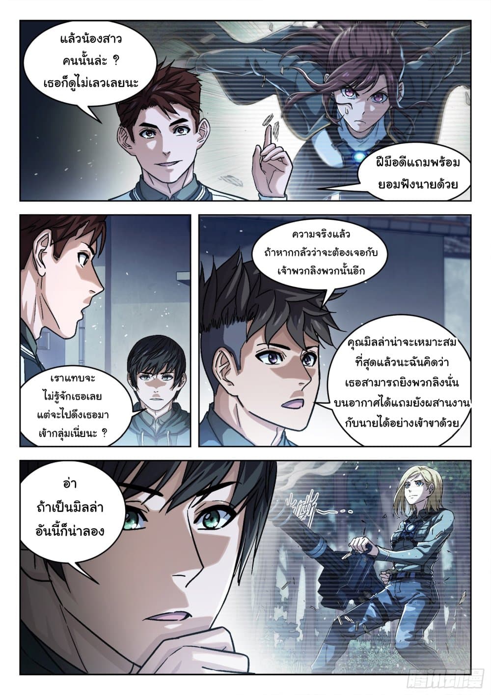 หน้า 6