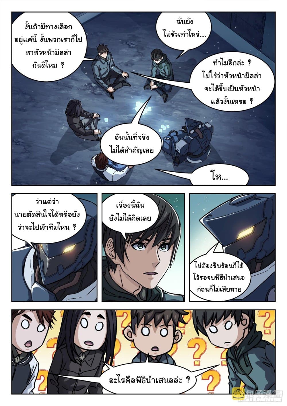 หน้า 7