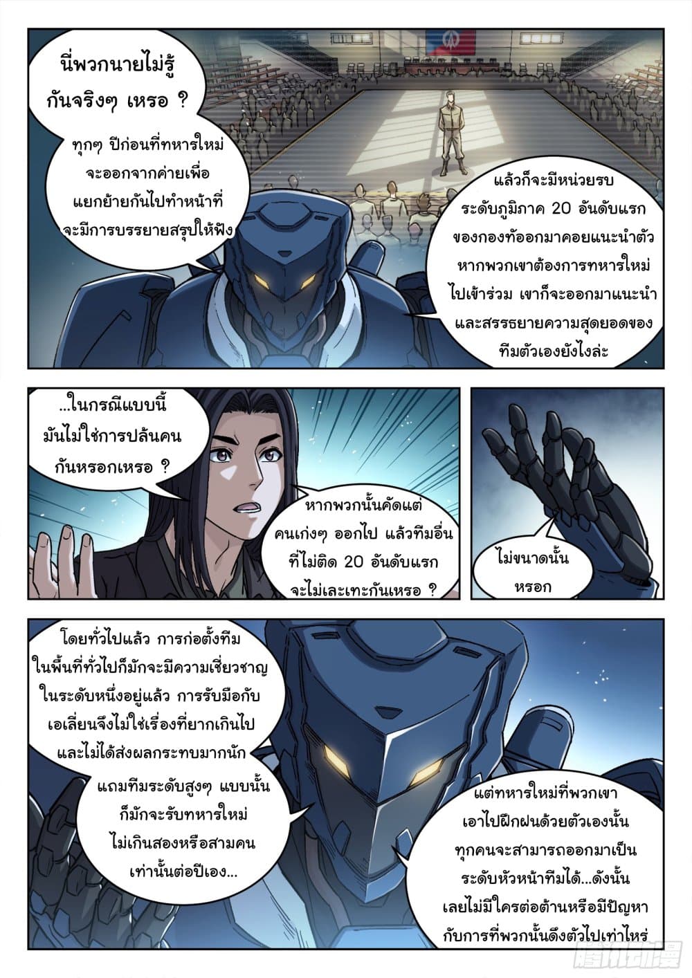 หน้า 8