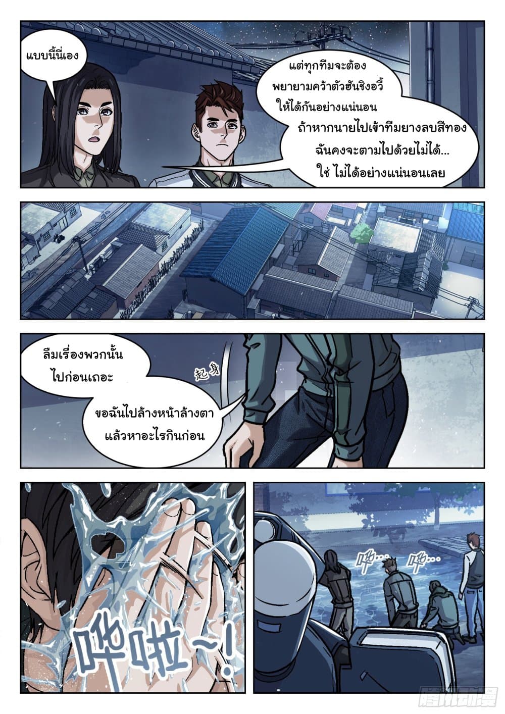 หน้า 9
