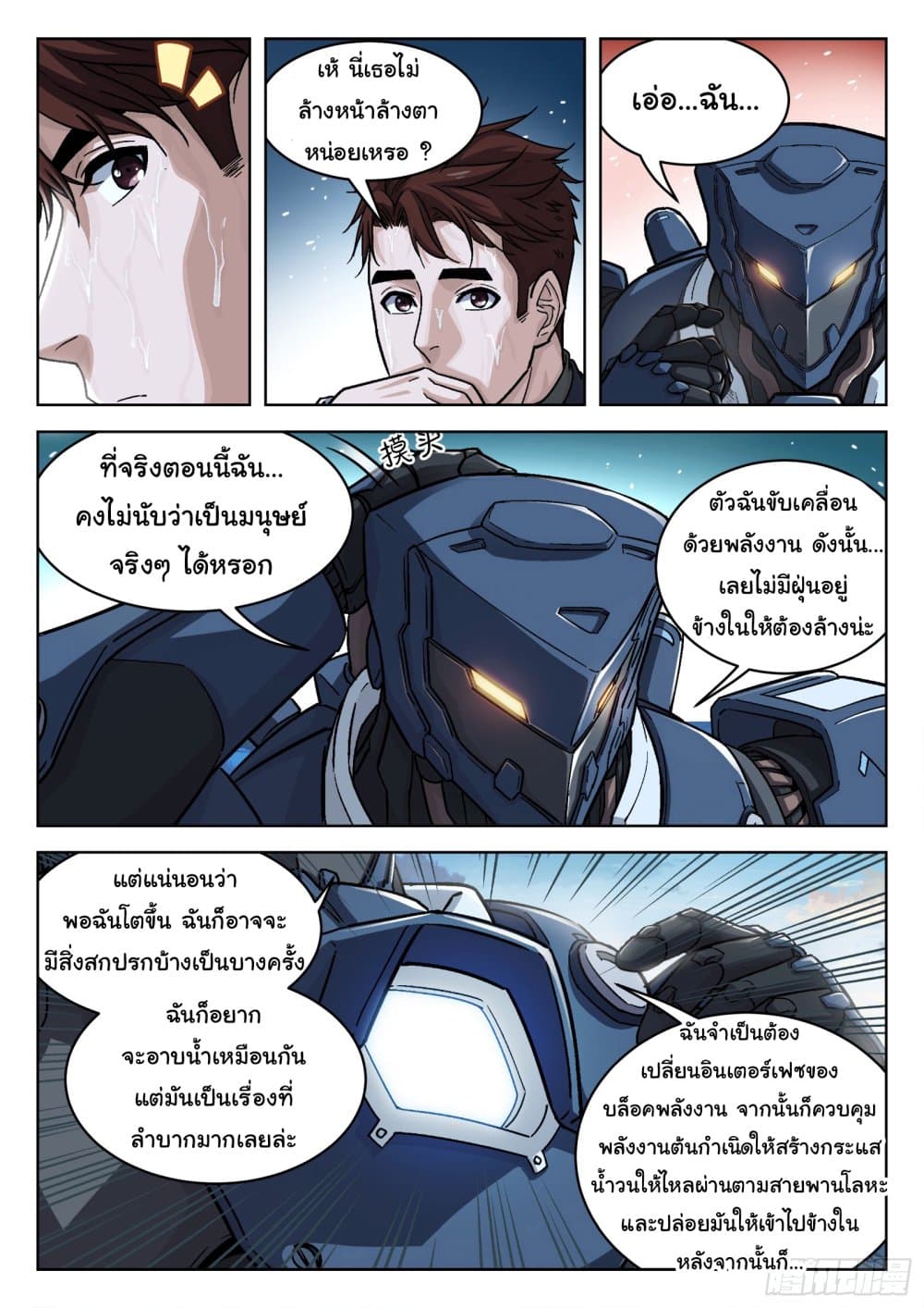 หน้า 10