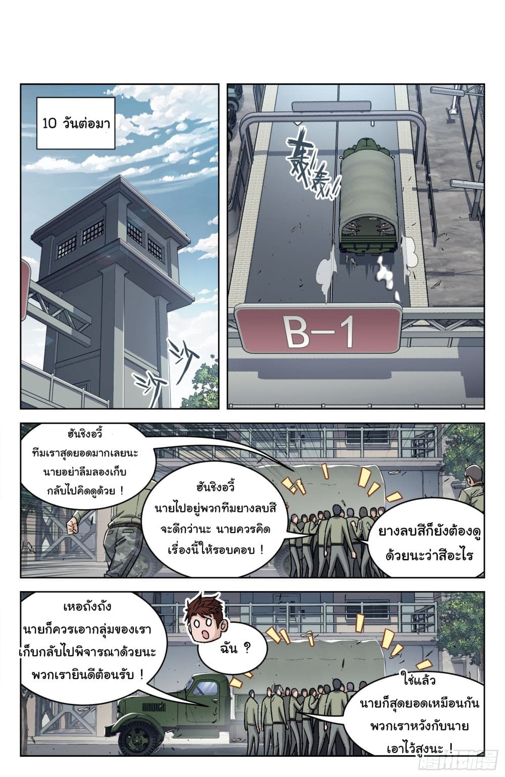 หน้า 2