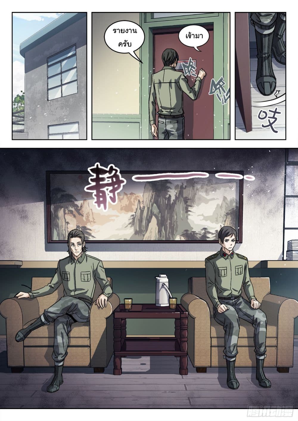 หน้า 13