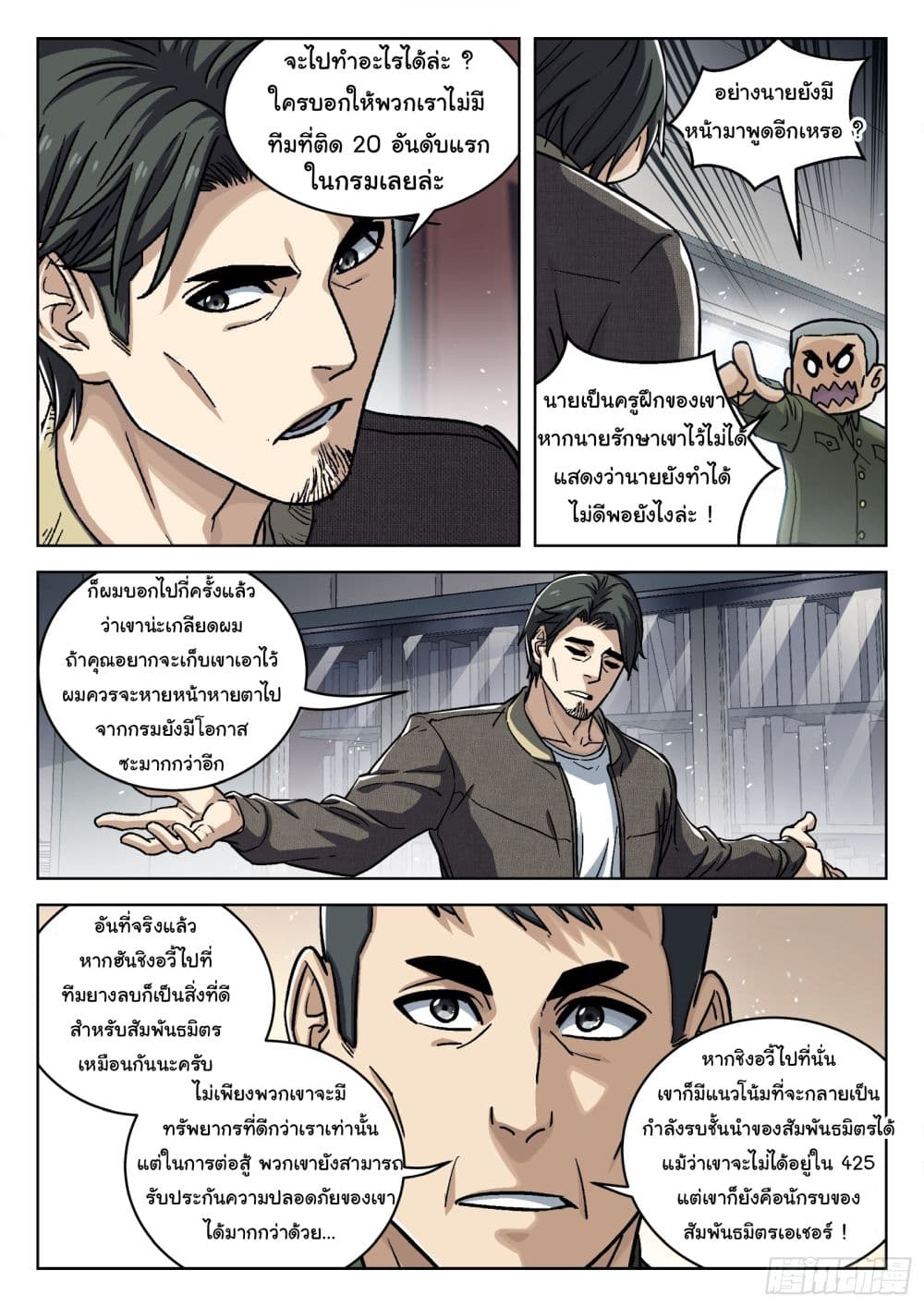 หน้า 4