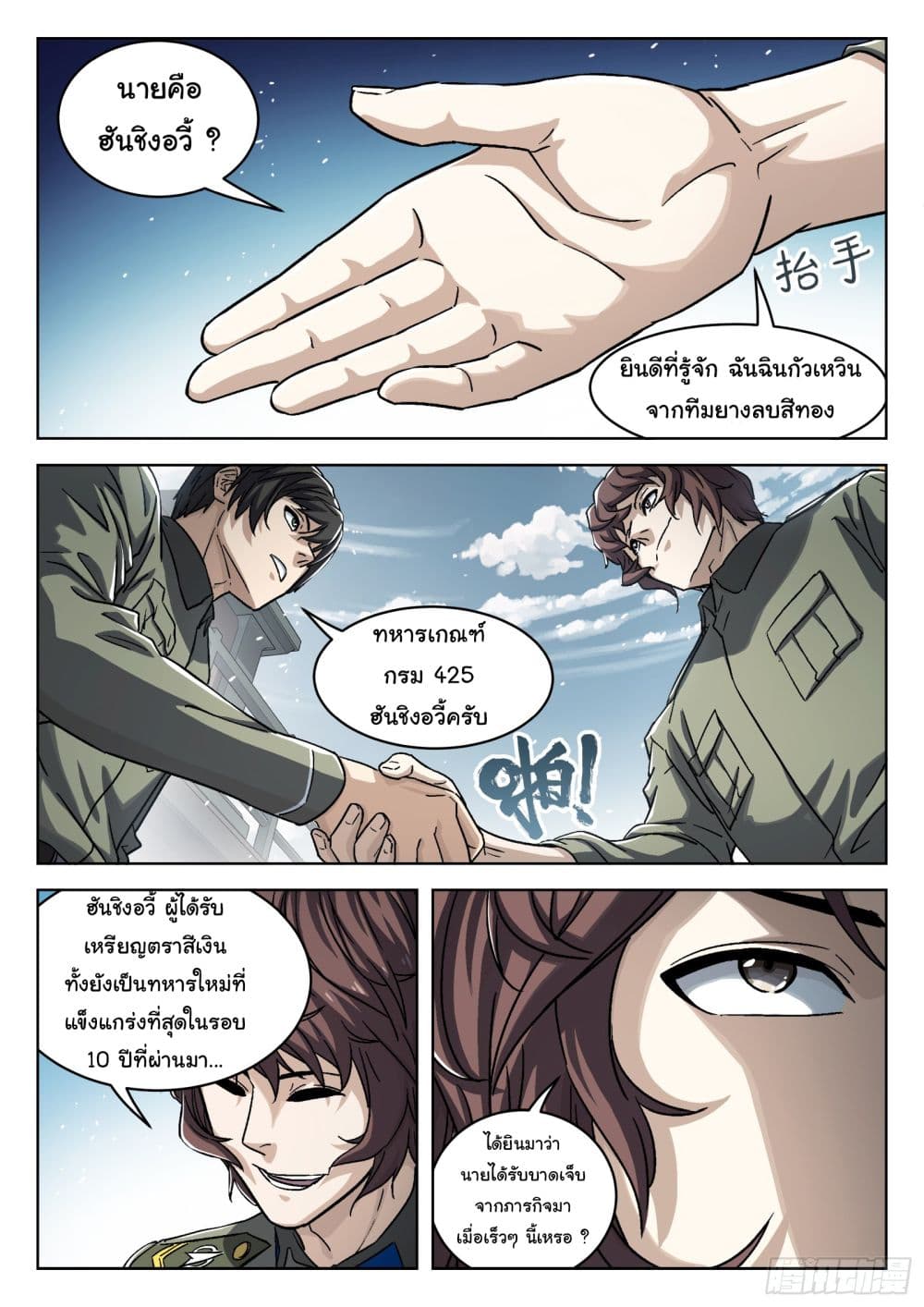 หน้า 7