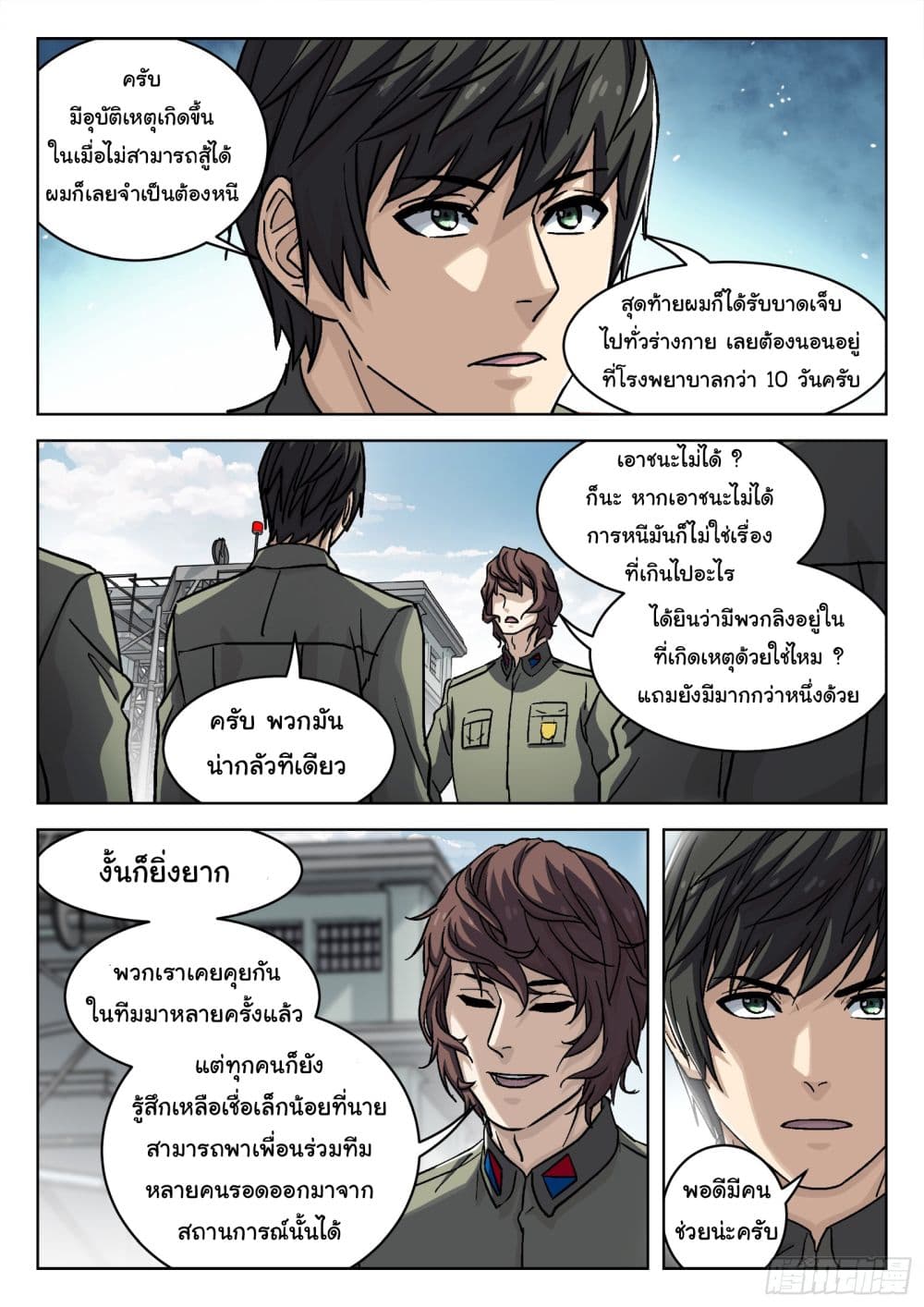 หน้า 8