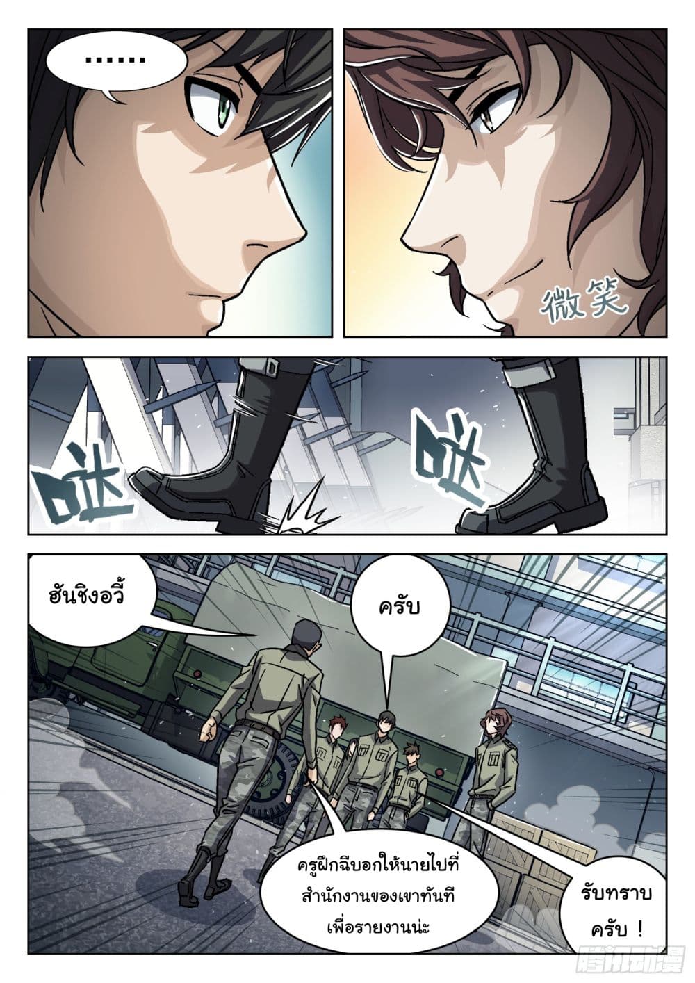 หน้า 10
