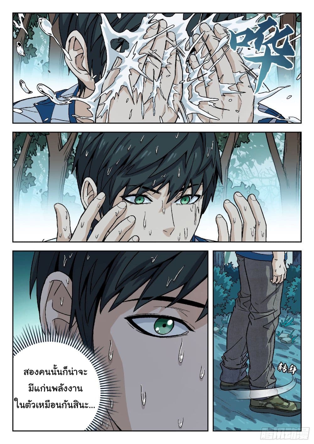 หน้า 18
