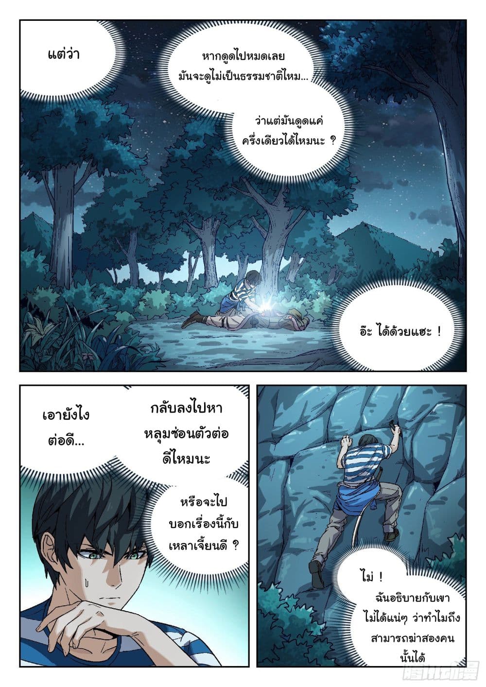 หน้า 20