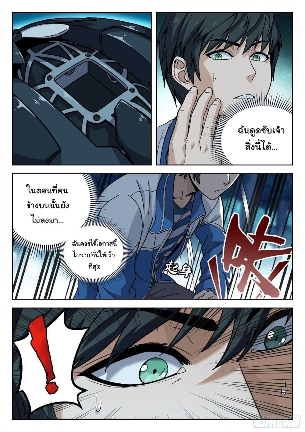 หน้า 3