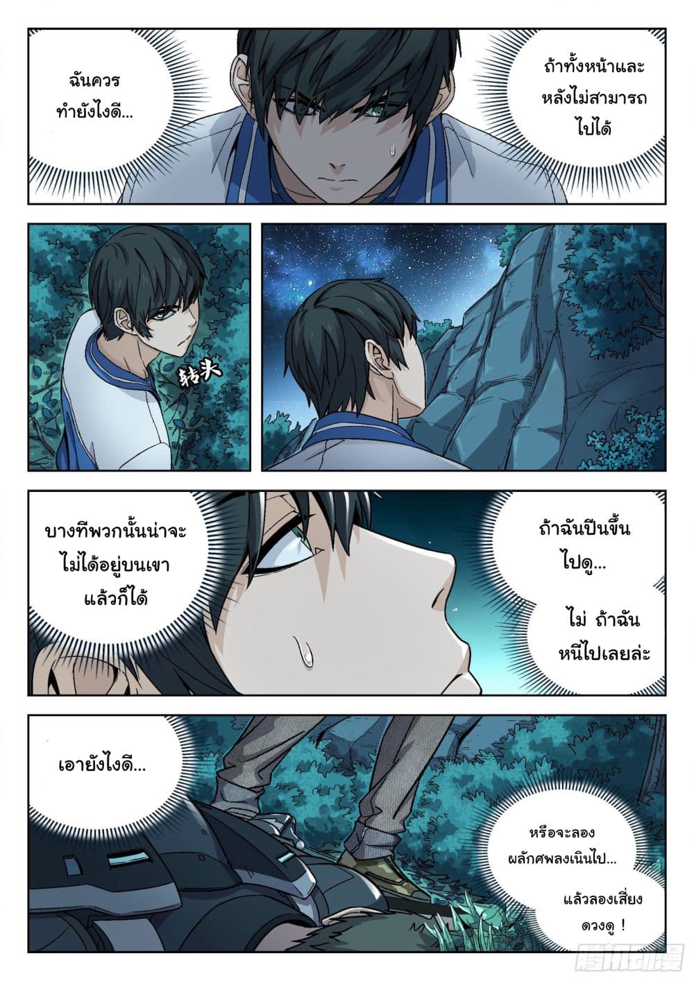หน้า 6