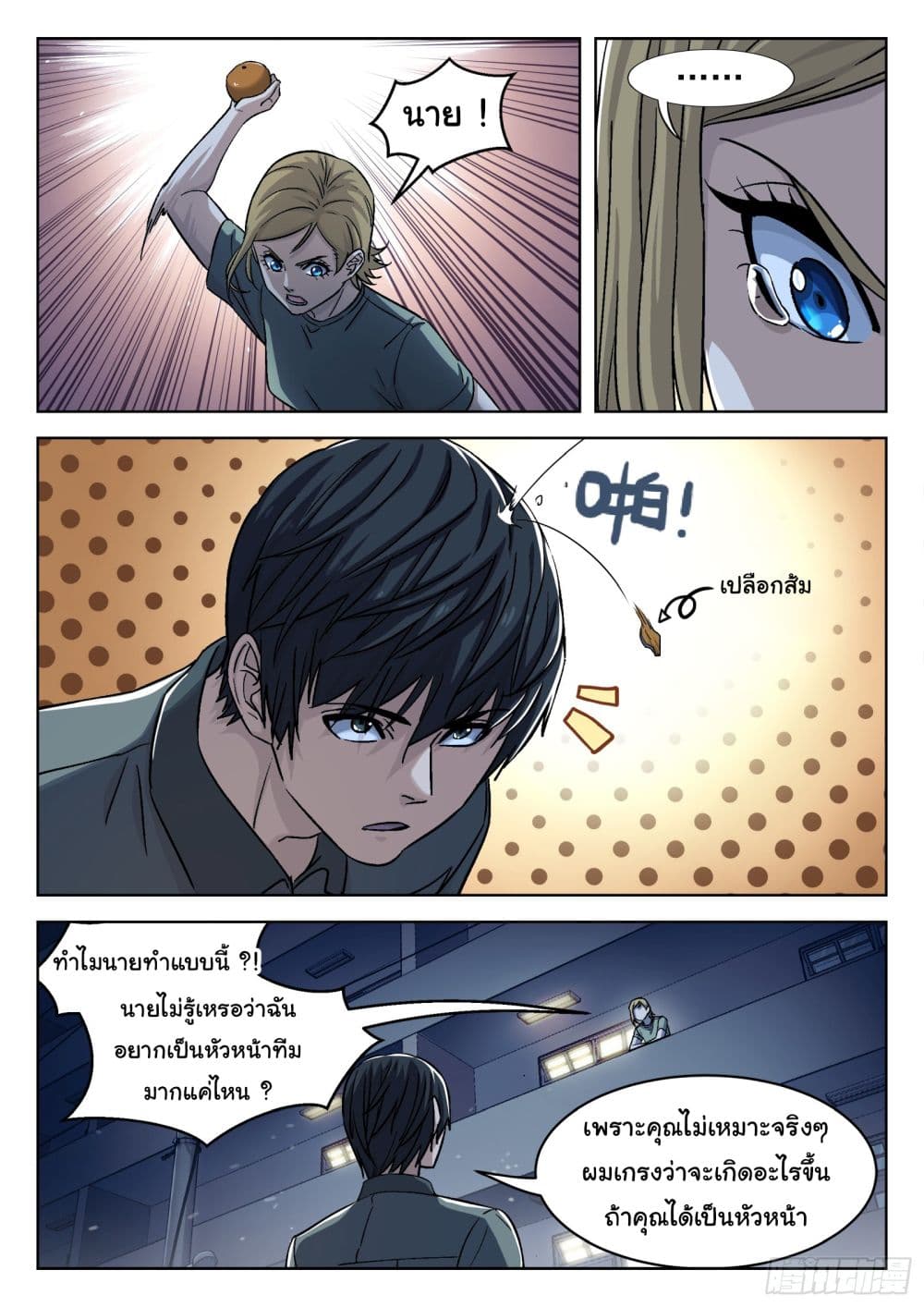 หน้า 11