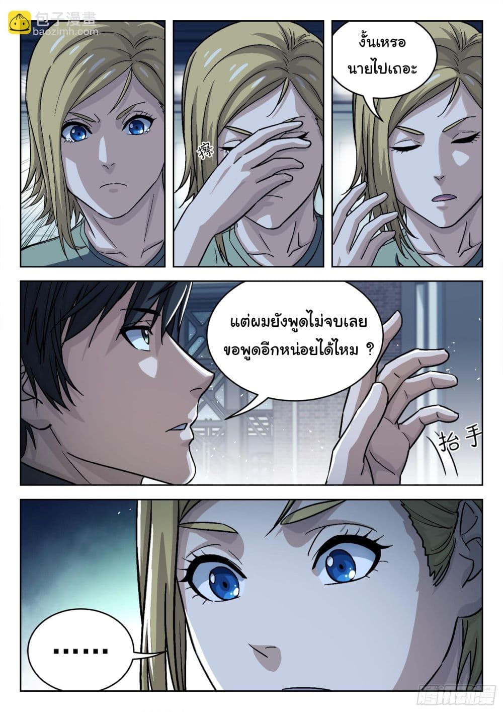 หน้า 13