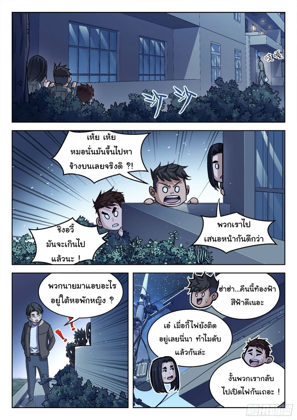 หน้า 14