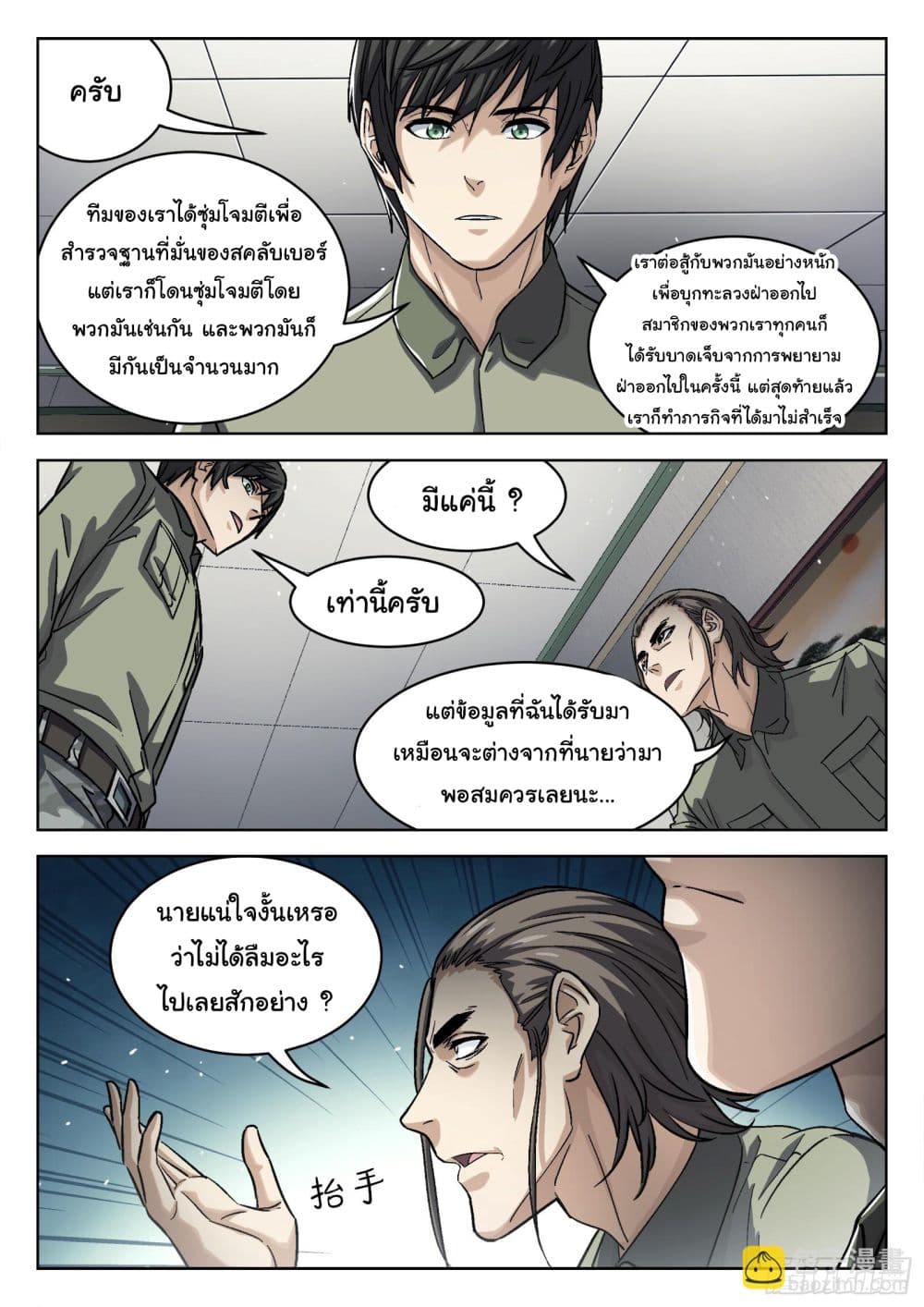 หน้า 3