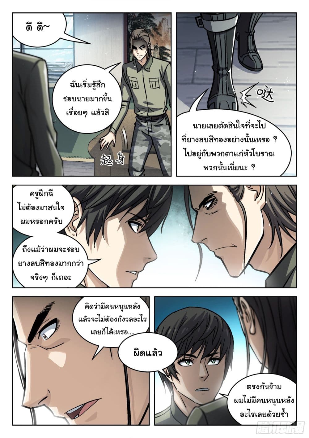หน้า 5