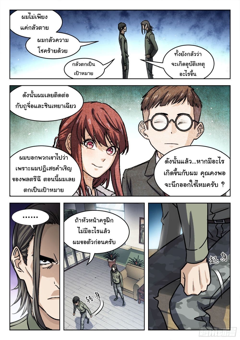 หน้า 6