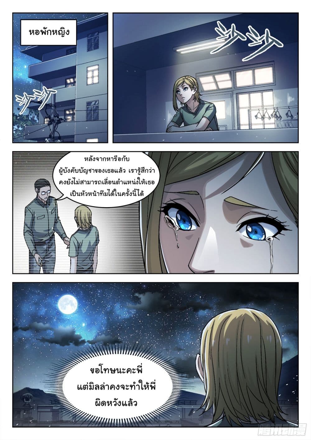 หน้า 8