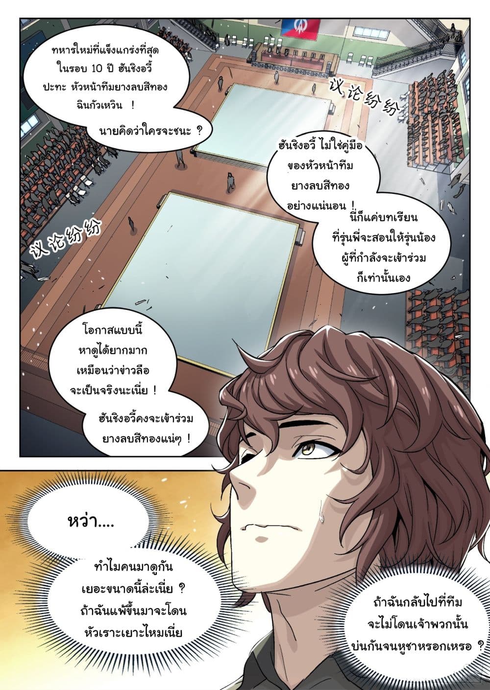 หน้า 2
