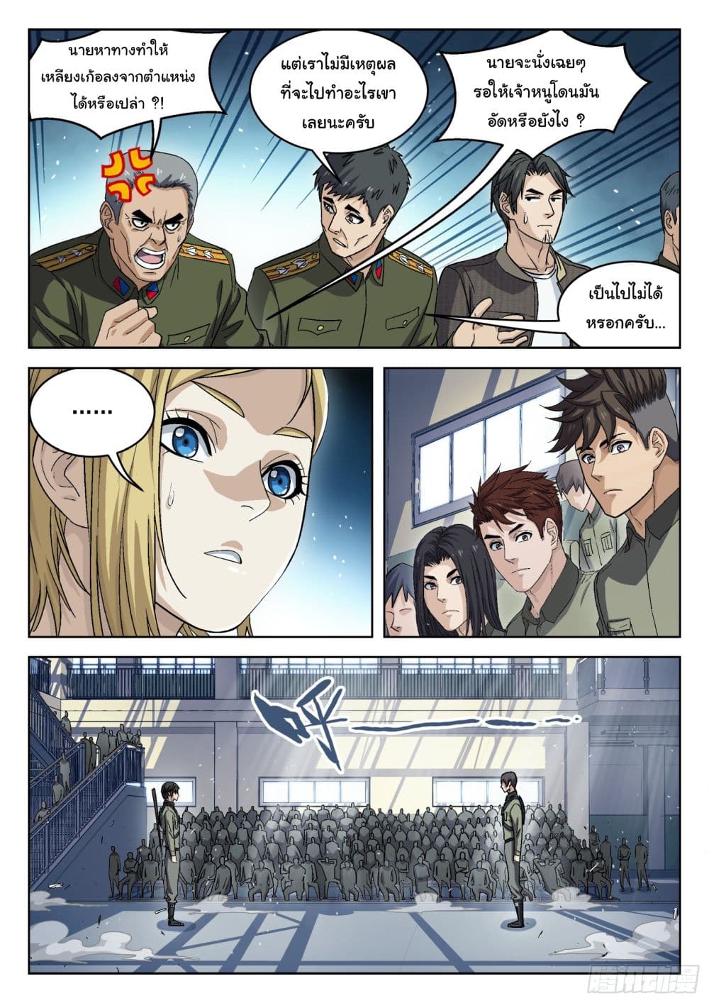 หน้า 12