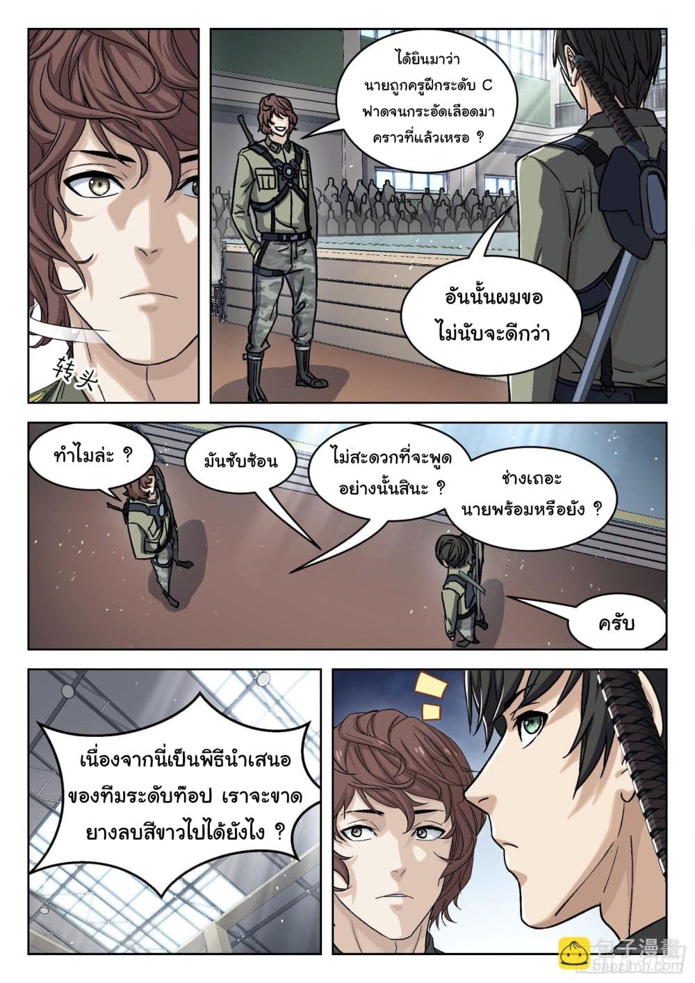 หน้า 3