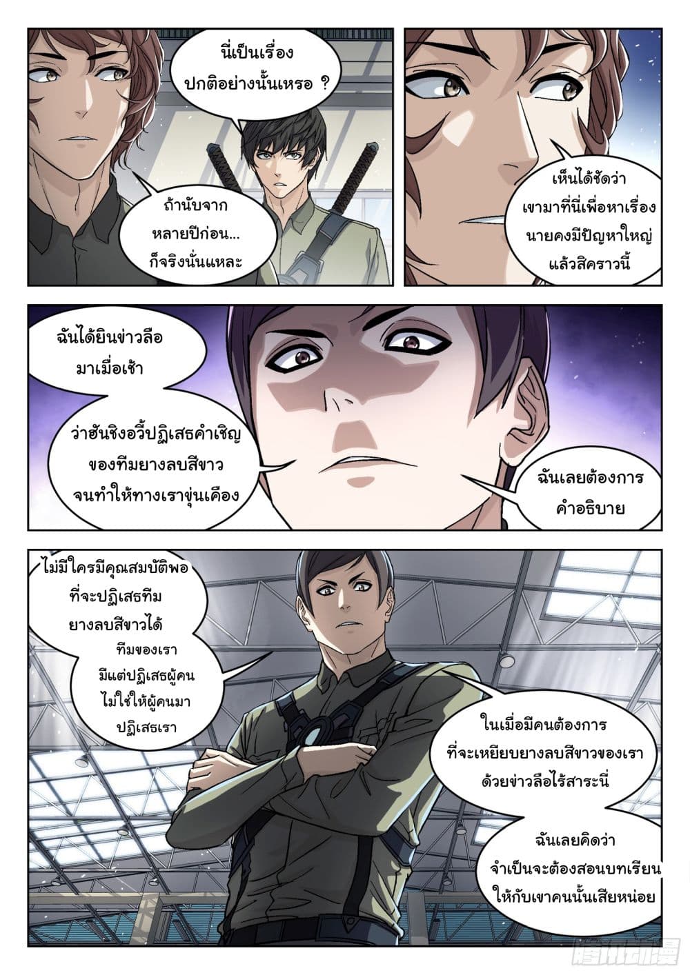หน้า 5
