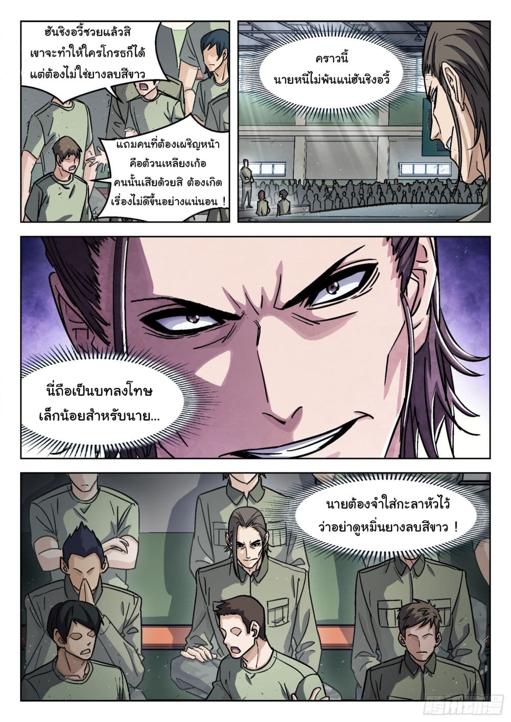 หน้า 6