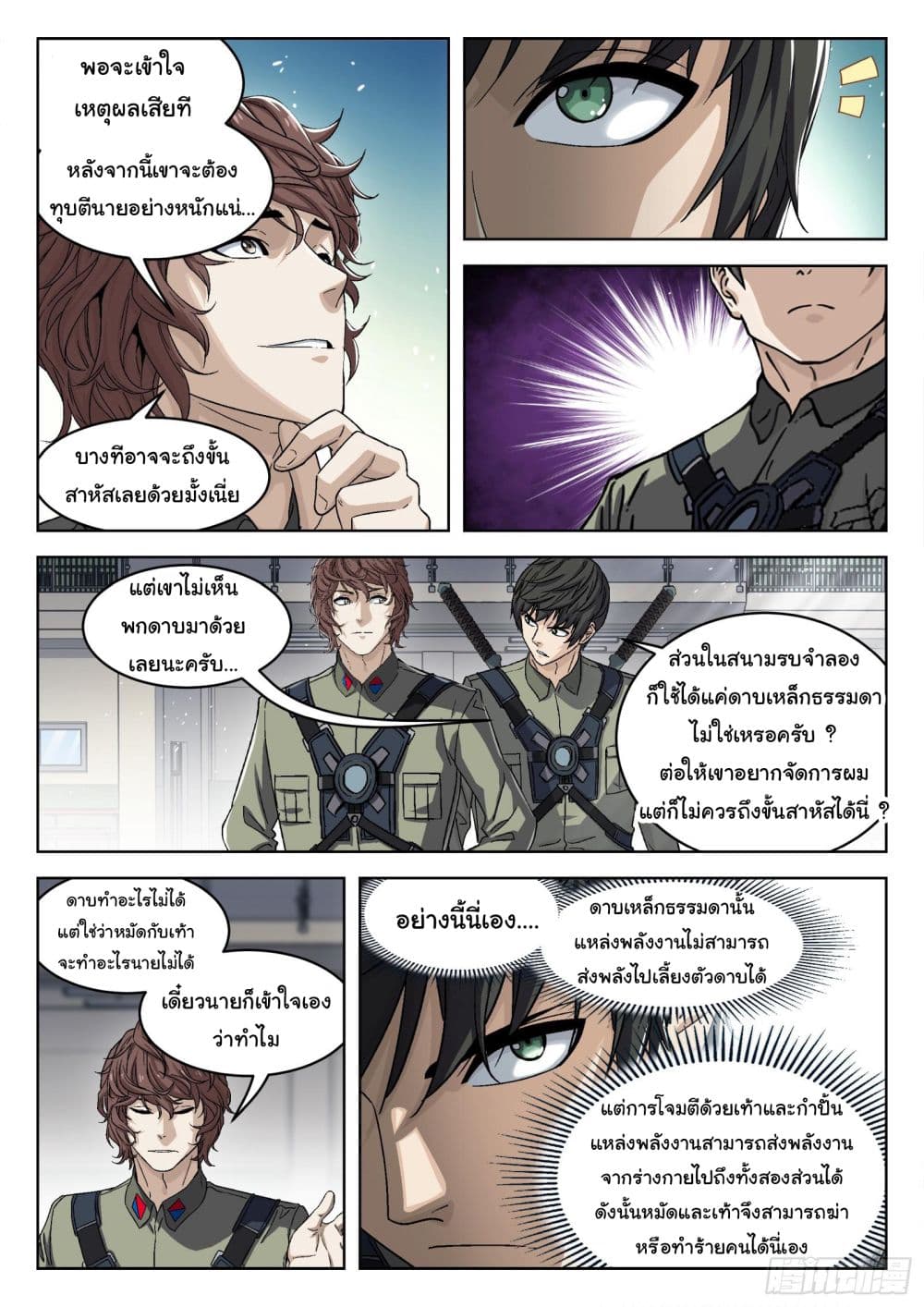หน้า 7