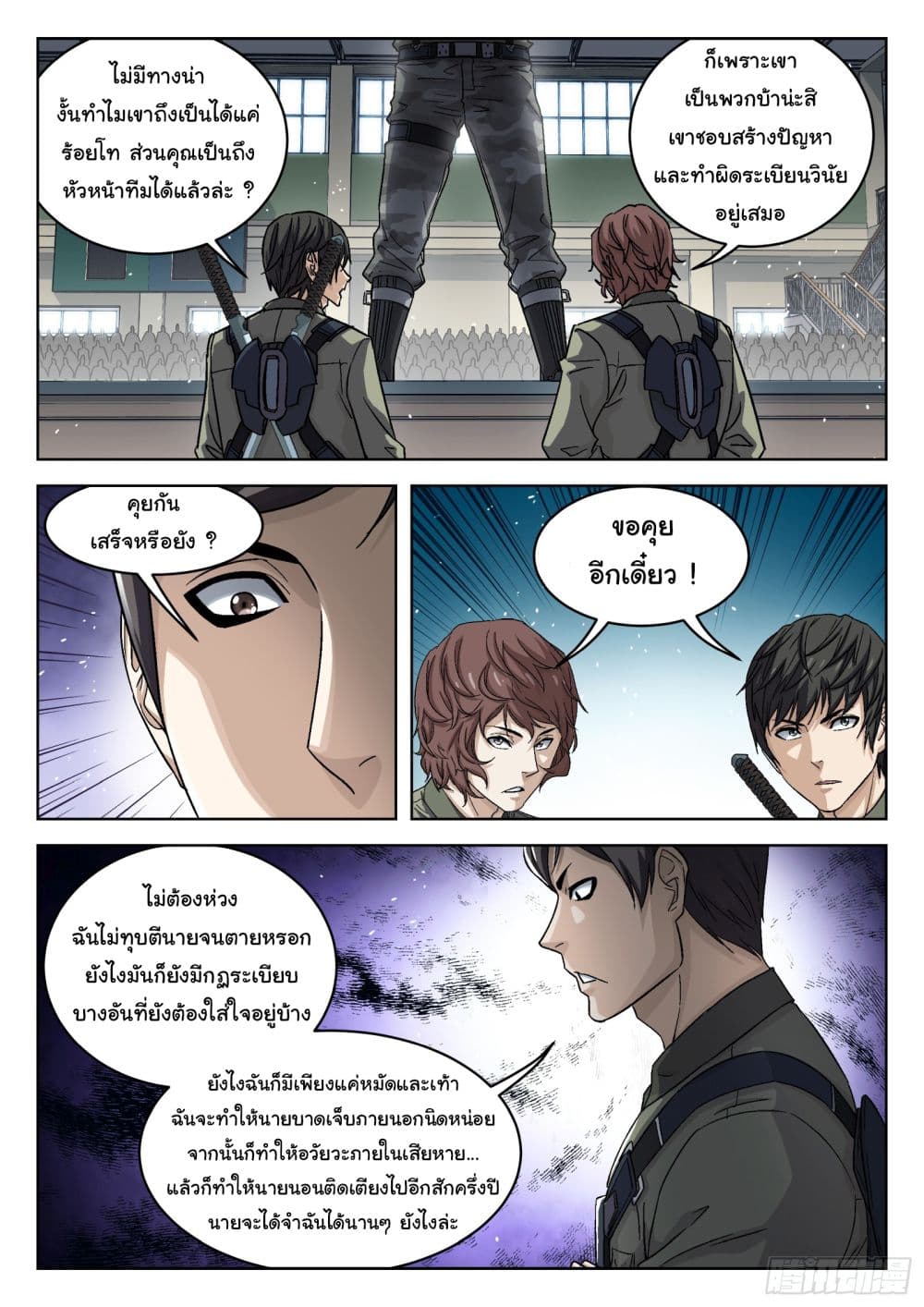 หน้า 10