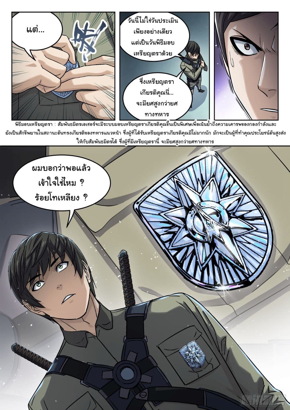 หน้า 11