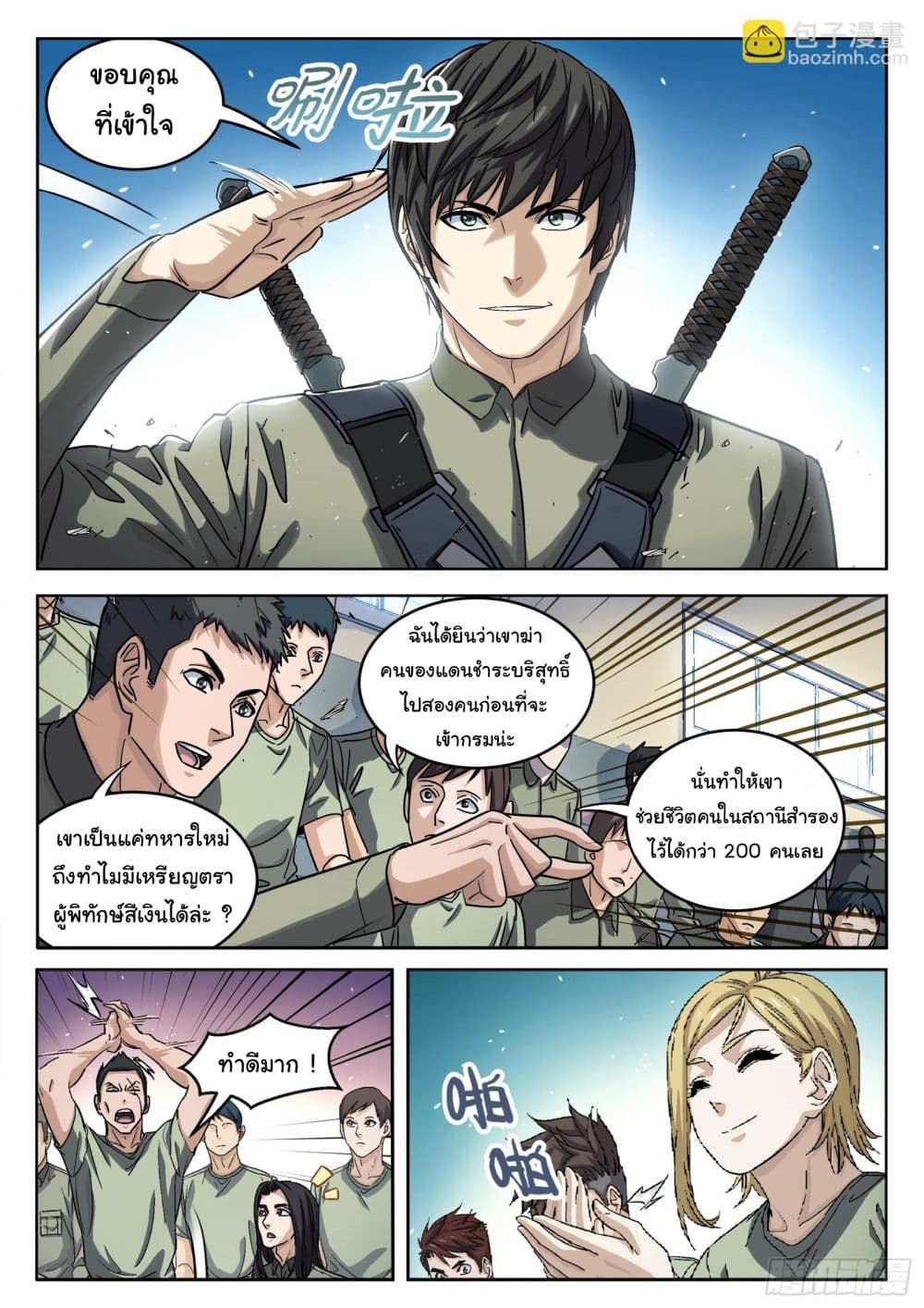 หน้า 14