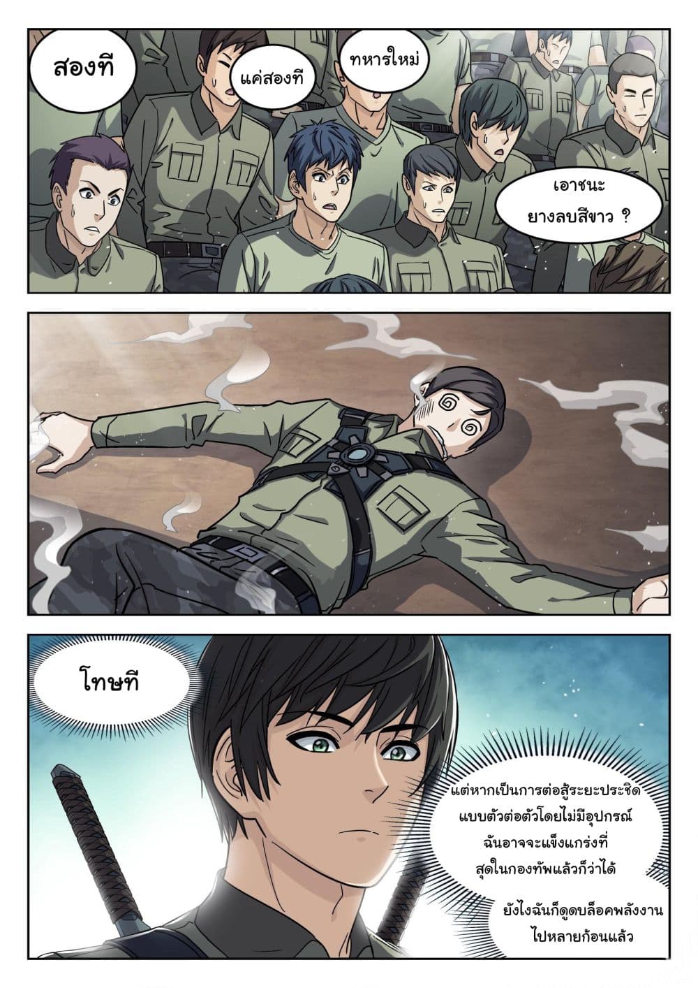หน้า 4