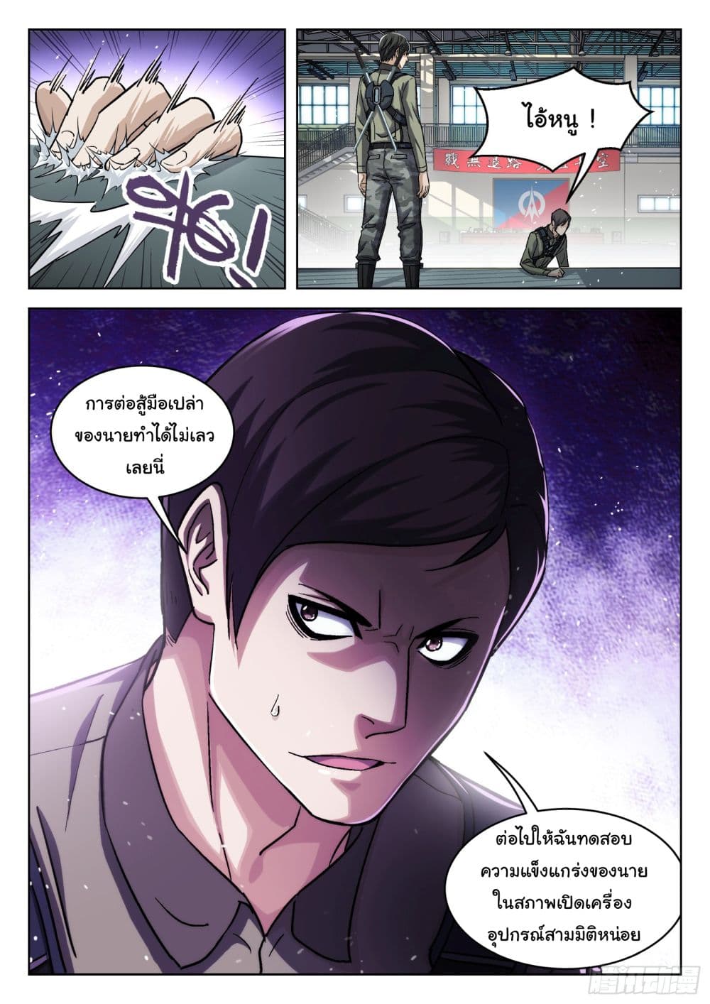 หน้า 7
