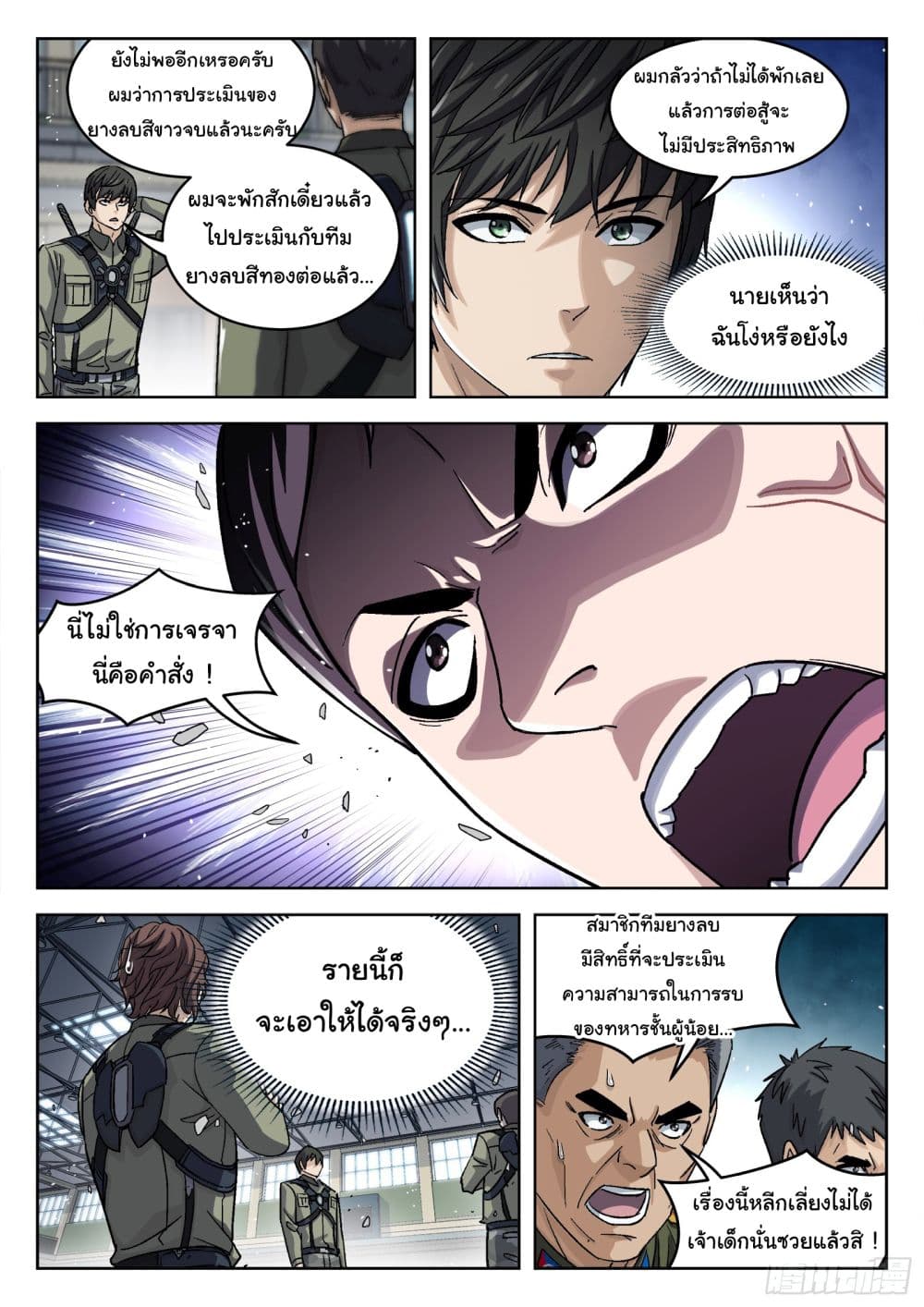 หน้า 10