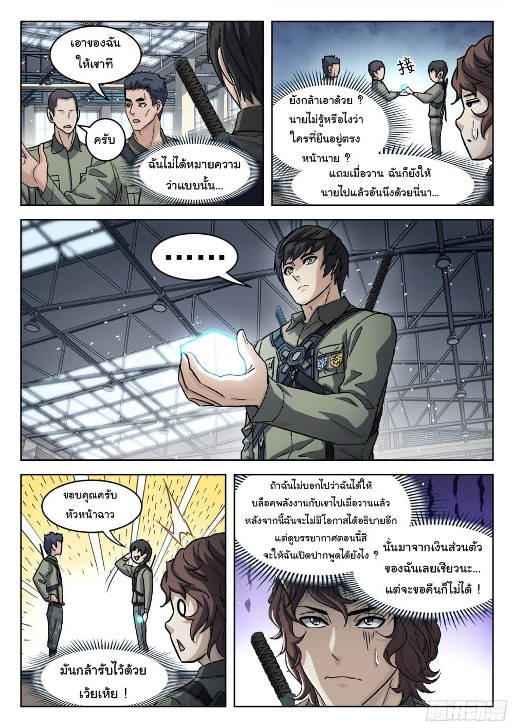 หน้า 12