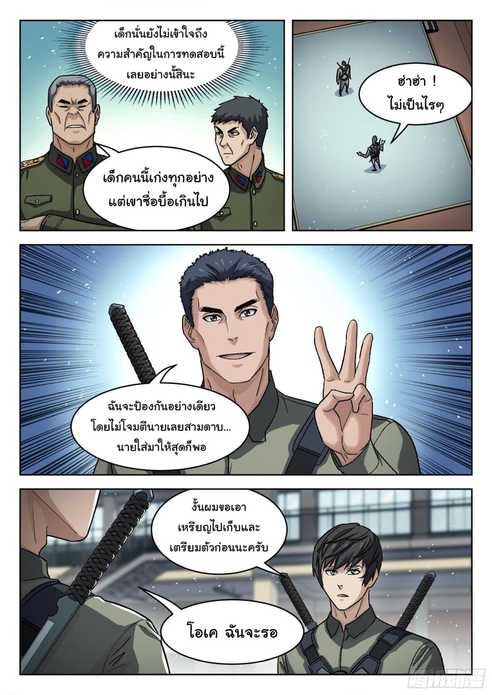 หน้า 14