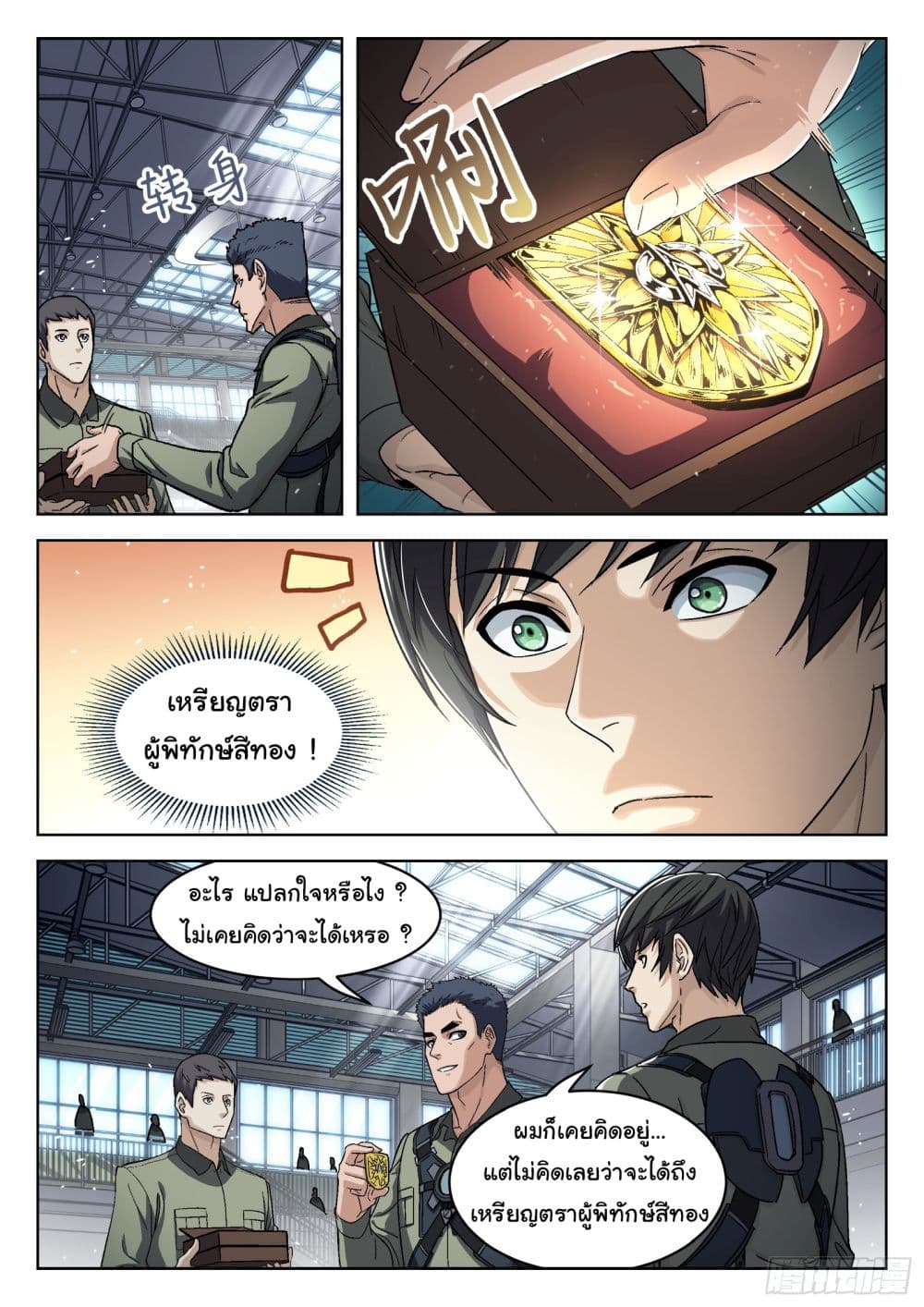 หน้า 5