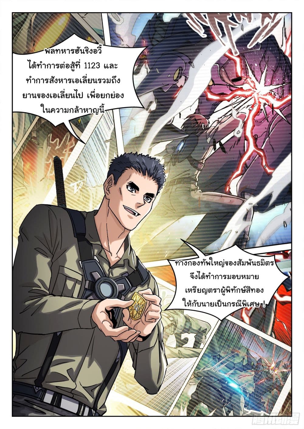 หน้า 6