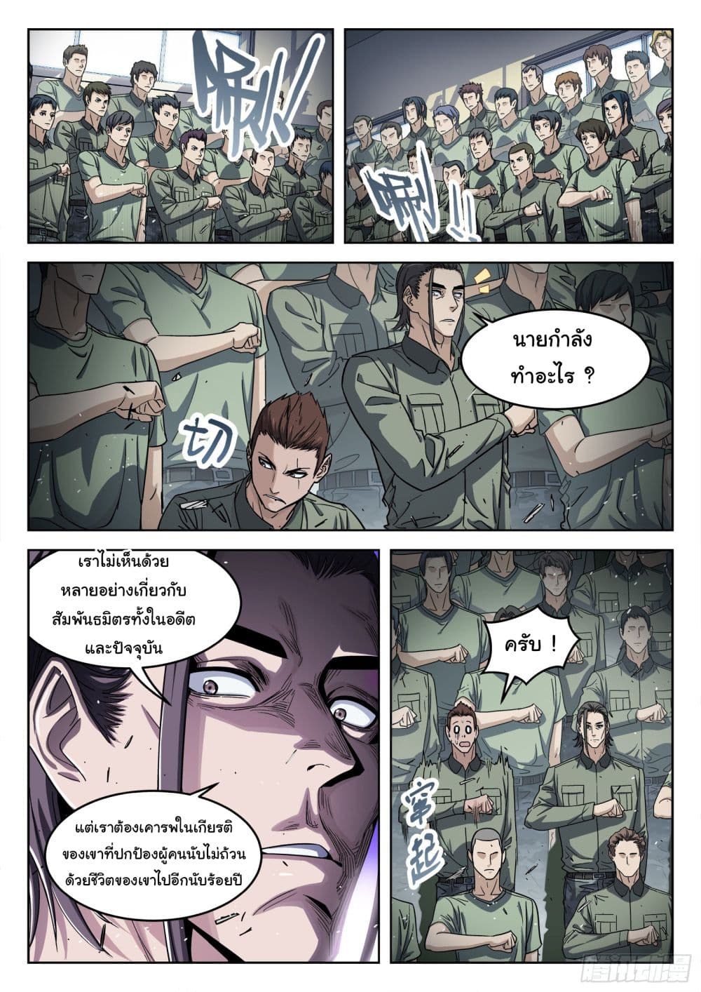 หน้า 7