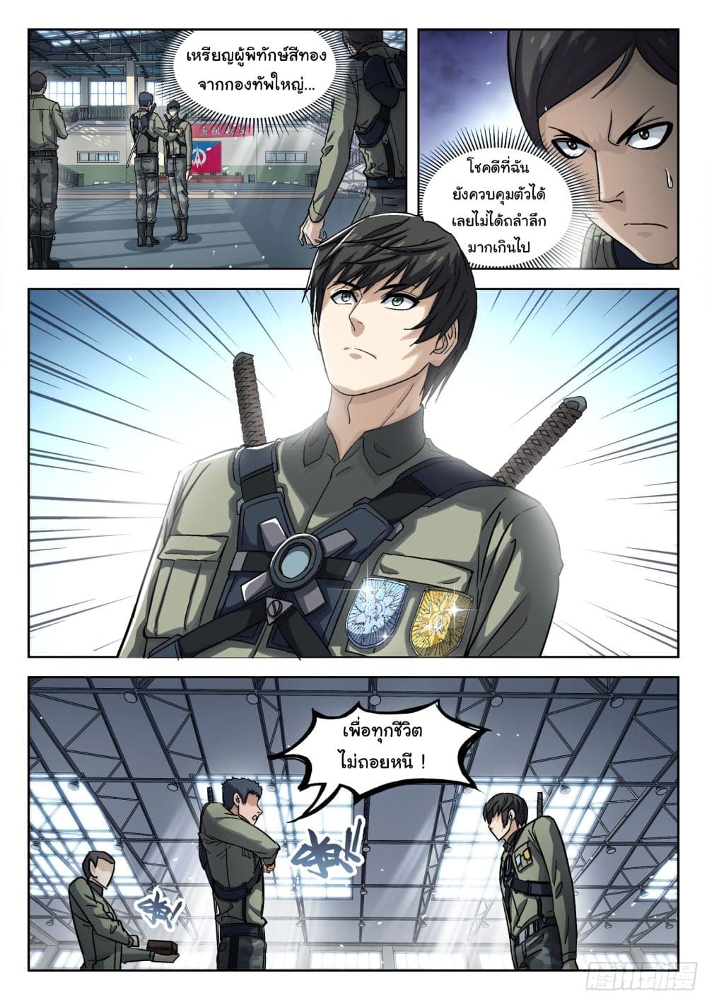 หน้า 8