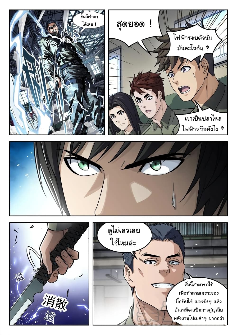 หน้า 2