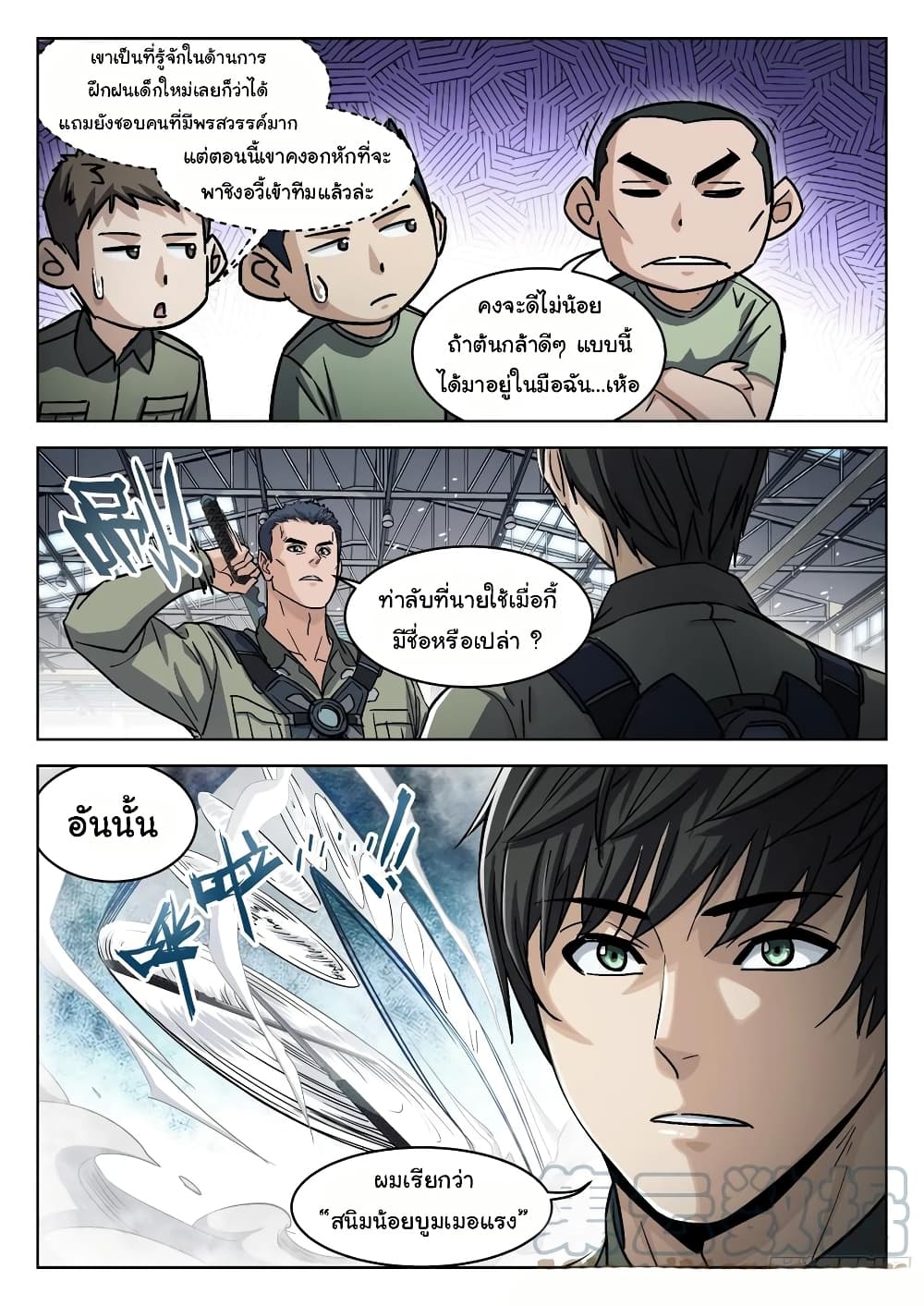 หน้า 16