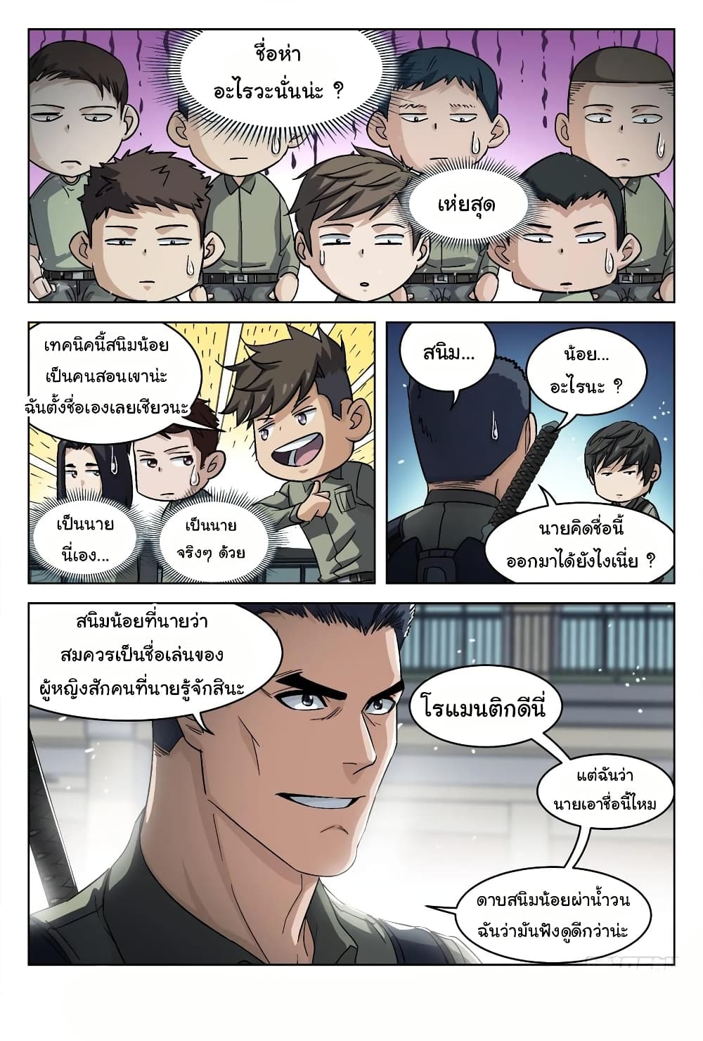 หน้า 17