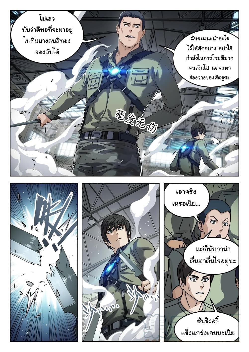 หน้า 10
