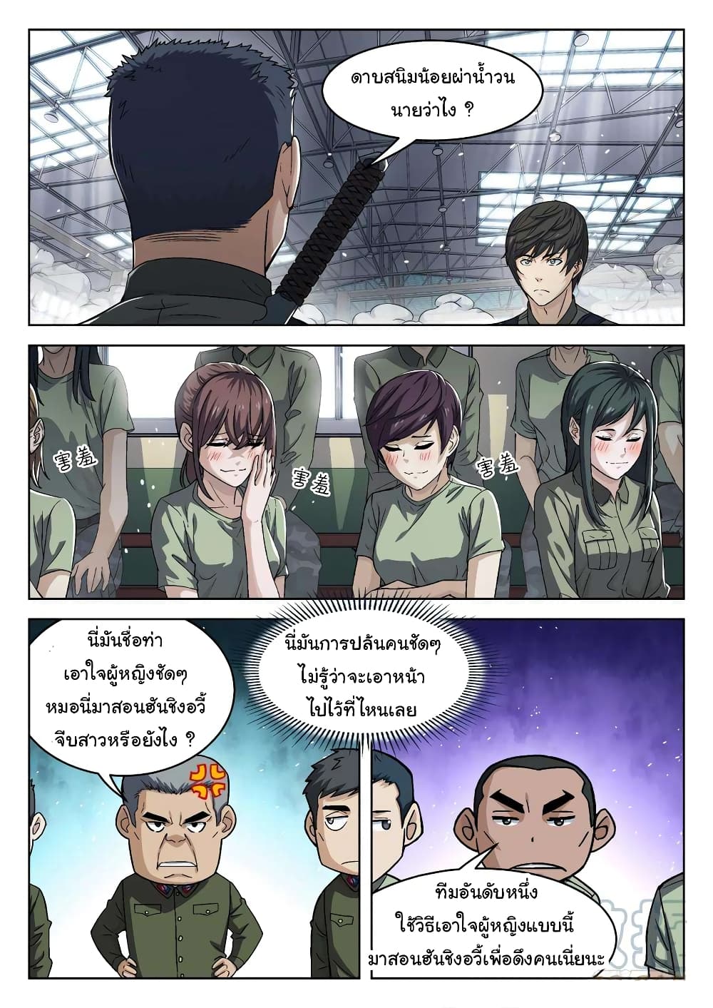 หน้า 2