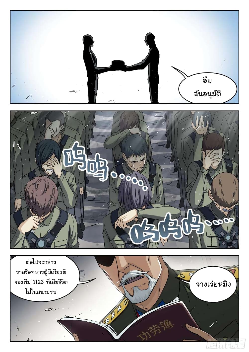 หน้า 11